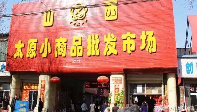 山西晋鼎供应链管理有限公司：构建高效物流网络